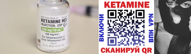Кетамин ketamine  Калтан 