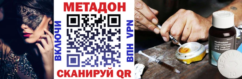 МЕТАДОН methadone МЕГА рабочий сайт Калтан как найти закладки