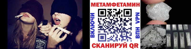 Первитин Methamphetamine купить закладку Калтан