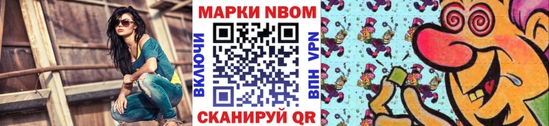 наркота Калтан Марки NBOMe 1,5мг